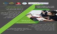 همایش آموزش به بیمار و پیگیری پس از ترخیص